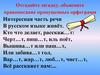 Правописание е и и в окончаниях глаголов