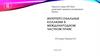 Интерперсональные коллизии в международном частном праве
