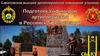Подготовка офицеров артиллеристов в Российской Федерации