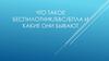 Что такое беспилотник/БВС/БПЛА и какие они бывают