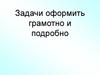 Задачи по геометрии
