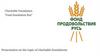 Food foundation Rus