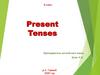 Present Tenses. 8 класс