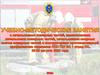 Учебно-методические занятия с начальниками пожарных частей, заместителями начальников пожарных частей