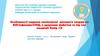 Особливості надання паліативної допомоги хворим на ВІЛ-інфекцію/СНІД, з цукровим діабетом та під час пандемії Ковід -19
