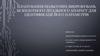 Планування польотних випробувань безпілотного літального апарату для ідентифікації його параметрів