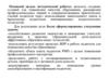 Повышение квалификации и представление педагогического опыта