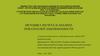 Методика расчета и анализа показателей заболеваемости