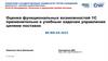 Оценка функциональных возможностей 1С применительно к учебным задачам управления цепями поставок