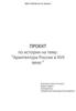 Архитектура России в XVII веке
