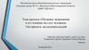 Шумовое загрязнение и его влияние на слух человека