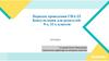 Порядок проведения ГИА-23. Консультация для родителей 9-х, 11-х классов