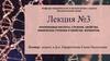 Нуклеиновые кислоты, строение, свойства. Химическое строение и свойства ферментов