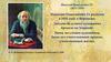 Николай Николаевич Ге (1831-1894)