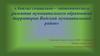 Анализ социально-экономического развития муниципального образования территории Вадский муниципальный район