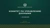 Анализ НСИ информационных систем Национального Банка РК
