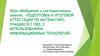 Подготовка к итоговой аттестации по математике учащихся с ОВЗ