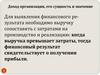 Доход организации, его сущность и значение