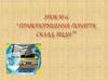 Правопорушення: поняття, склад, види. Урок №6