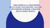 Операции над событиями: пересечение, объединение событий. Противоположные события. Диаграммы эйлера