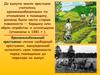 Крестьянская реформа 1861 года