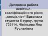 Інформаційне наповнення жіночих журналів в Україні
