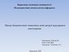 Науқас баланың емдік тамақтануы және әртүрлі аурулардағы диетотерапия