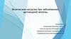 Физические нагрузки при заболеваниях щитовидной железы