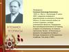 Я помню, я горжусь. Моя семья во время Великой Отечественной войны