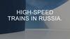 High - speed trains in Russia