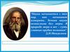 Физические величины. Измерения физических величин. Международная система единиц