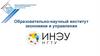 Образовательно-научный институт экономики и управления