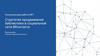 Стратегия продвижения библиотеки в социальной сети ВКонтакте
