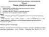 Технология конструкционных материалов. Лекция