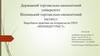 Виробнича практика на підприємстві ПРАТ «Вінницятурист»