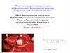 Анемии. Лекция 31