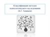 Классификация методов психологического исследования