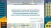 Сравнительный аспект зарубежной и российской практики исчисления себестоимости продукции предприятия