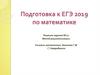 Метод рационализации. Решение задания №17. Подготовка к ЕГЭ 2019 по математике