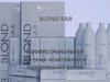 Blond Bar. Профессиональная система осветления и тонирования волос
