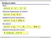 Вывод на экран. Python. 9 класс