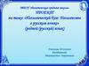 Неологический бум: неологизмы в русском языке