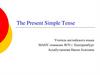 The Present Simple Tense