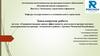 Совершенствование оценки эффективности деятельности органов местного самоуправления (Ахматовский район г. Грозного)