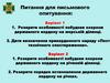 Заняття 3. Особливості здійснення оперативно-службової діяльності начальника підрозділу охорони державного кордону