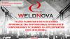 Этапы развития и перспективы производства порошковых проволок в современных условиях на предприятии ООО «Вэлднова»