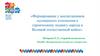 Формирование у воспитанников осознанного отношения к героическому подвигу народа в Великой отечественной войне