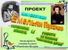Образ Емельяна Пугачева в повести А.С. Пушкина «Капитанская дочка»