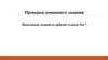 Политика разрядки международной напряжённости. Выполнение заданий из рабочей тетради №4, 7