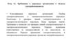 Требования к персоналу организации в области электробезопасности
